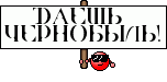 http://bestsmileys.ru/t/716295.gif